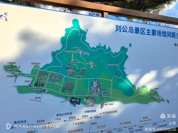 半岛沿海行之刘公岛
